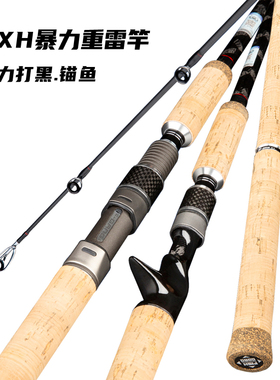 打黑专用雷强竿XXH重雷杆矛鱼竿锚杆直柄枪柄碳素大物路亚竿单竿