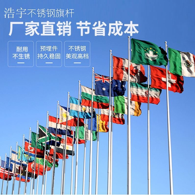 不锈钢旗杆户外304锥形手动电动移动旗台升降工地企业旗杆8米9米