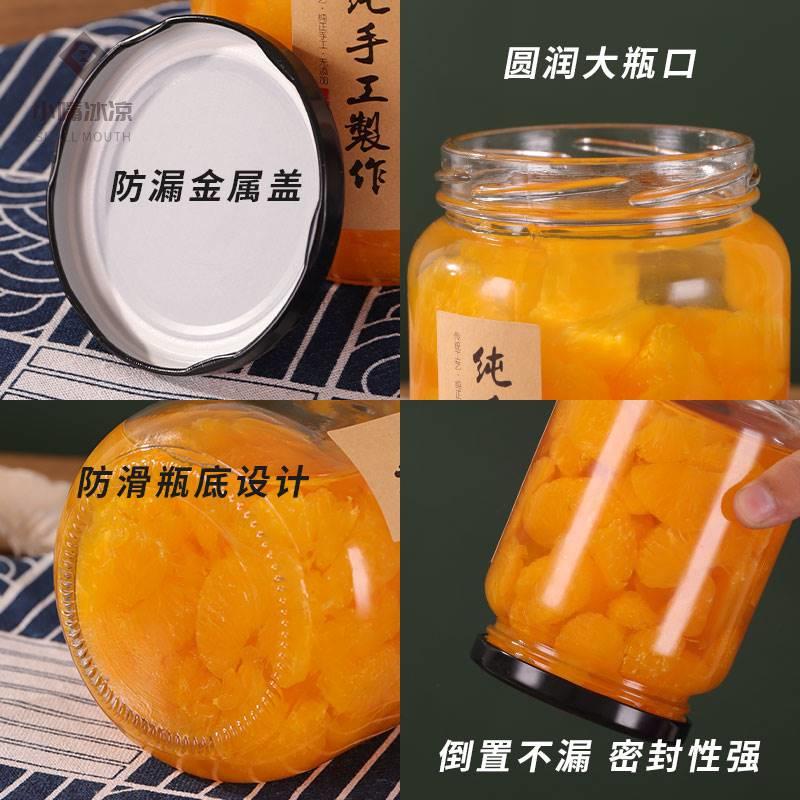 可蒸煮罐头瓶子带盖子空瓶耐高温水果黄桃大号圆形密封罐玻璃瓶家
