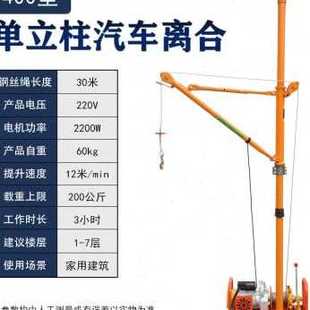 新吊运机室内门窗吊机家用小型220V电动提升机上料机吊沙机小 新品