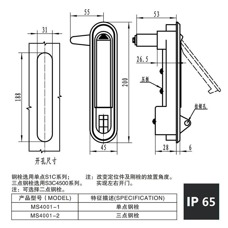 MS4001-1 电器锁具厂 机械设备箱柜门锁 电器电箱柜门锁