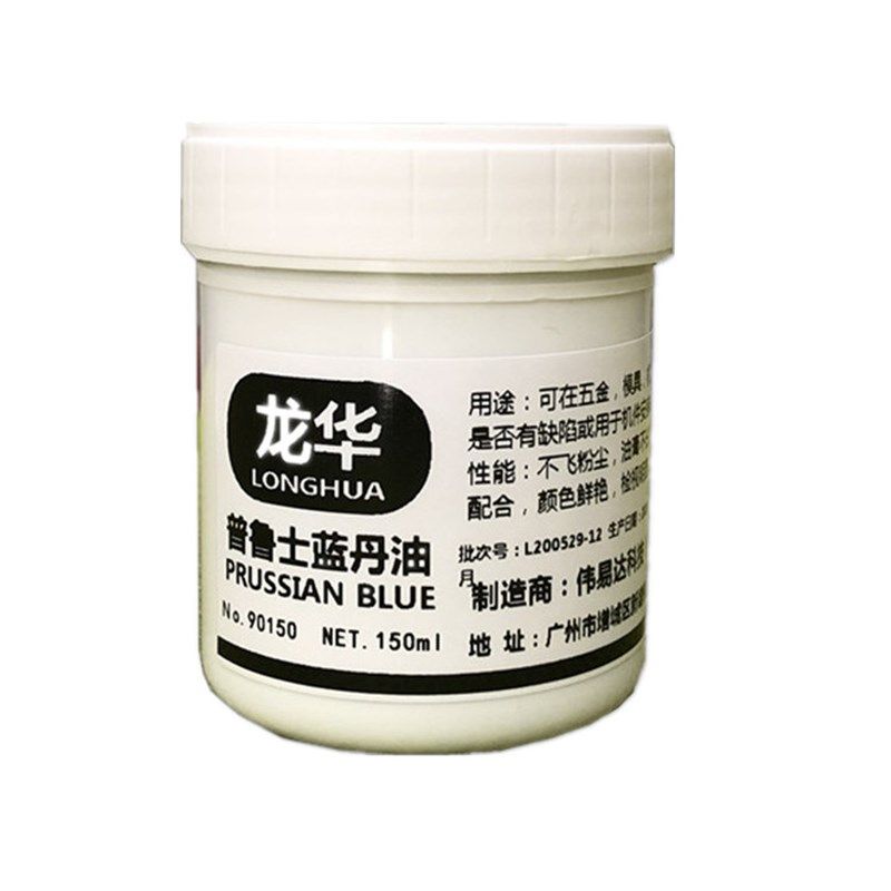 。龙华合模蓝丹油齿轮刮研蓝油膏钣金刮削普鲁士蓝油厂家直销包邮