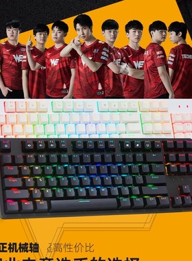 艾石头FE87/104 电竞游戏机械键盘RGB客制化青茶轴红轴办公有线白