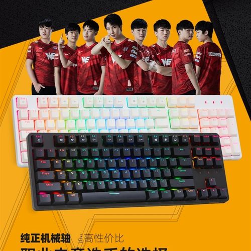 艾石头FE87/104 电竞游戏机械键盘RGB客制化青茶轴红轴办公有线白