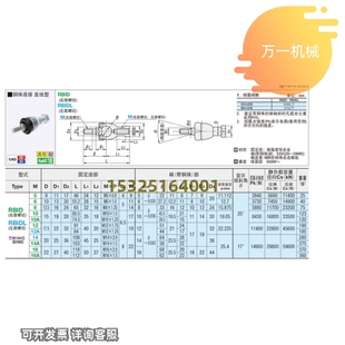直线型 关节轴承 RBIDL5 14A 10A 16A RBID 12A
