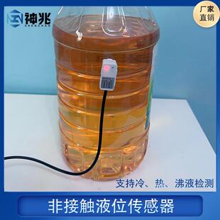 非接触外贴式电容式管道液位水位传感器液体感应开关液位计探头