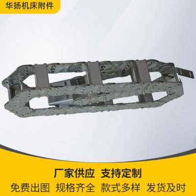 极速新品厂销厂销机床钢制拖链金属穿线链条电缆线雕刻机工程线槽