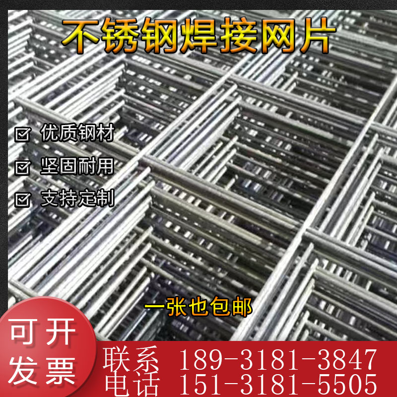 304 不锈钢电焊网片不锈钢网格网筛网电焊网方格铁丝网钢丝围栏网