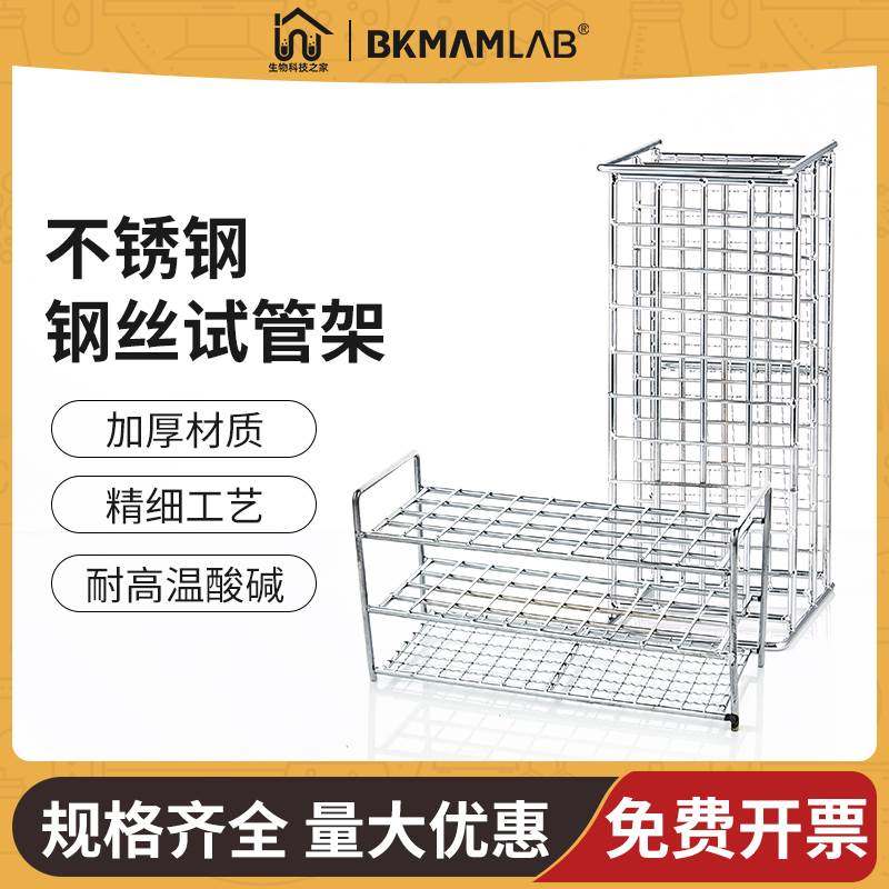 不锈钢试管架离心管比色管ep管架40孔实验室用17 19 21 23 32mm