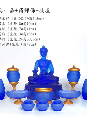 琉璃佛具套装纯铜家用长明灯香炉果盘净水杯花瓶佛堂供奉用品摆件