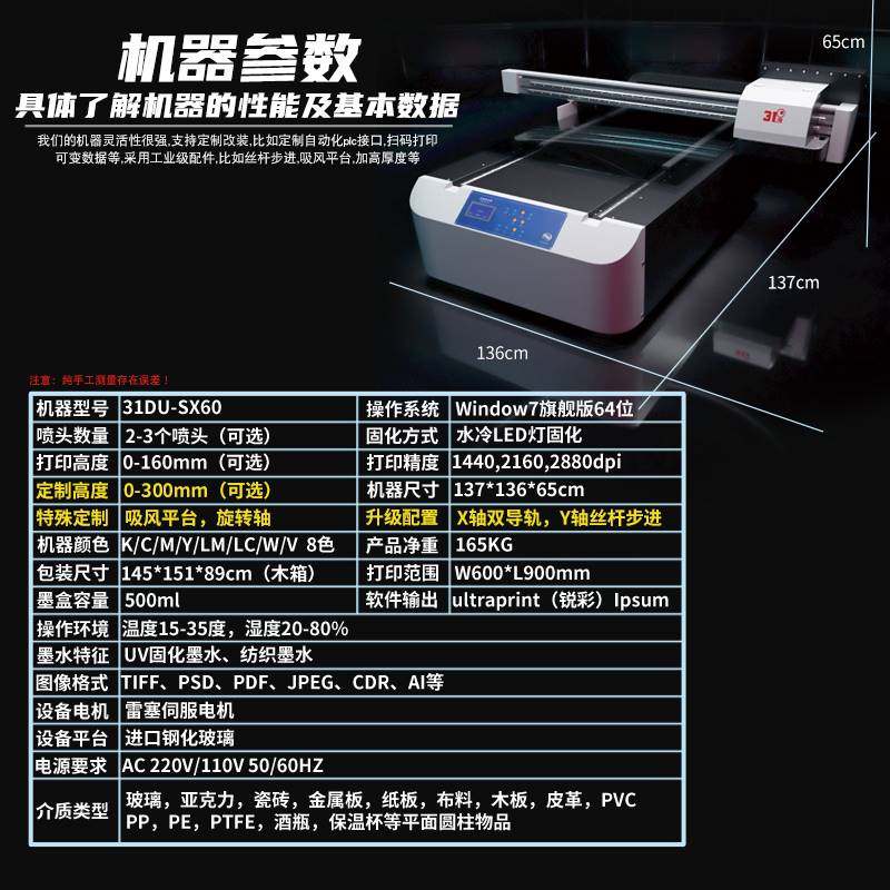 31度6090uv平板印表机大型金属木板瓷砖玻璃酒瓶水晶标喷绘印