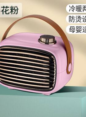 极速新冷热两用暖风机室内加热器充电可携式婴儿洗澡宝宝寝室小型