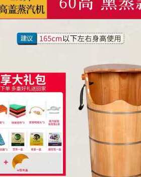 极速爆品御沣橡木质加热家用高深足浴桶泡脚盆熏蒸桶蒸气机洗脚泡
