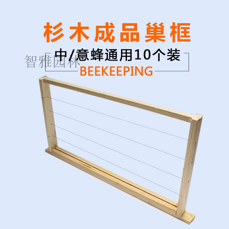 新品半成品巢框杉木带铜眼组装好养蜂具工具中蜂巢础标准蜜蜂箱