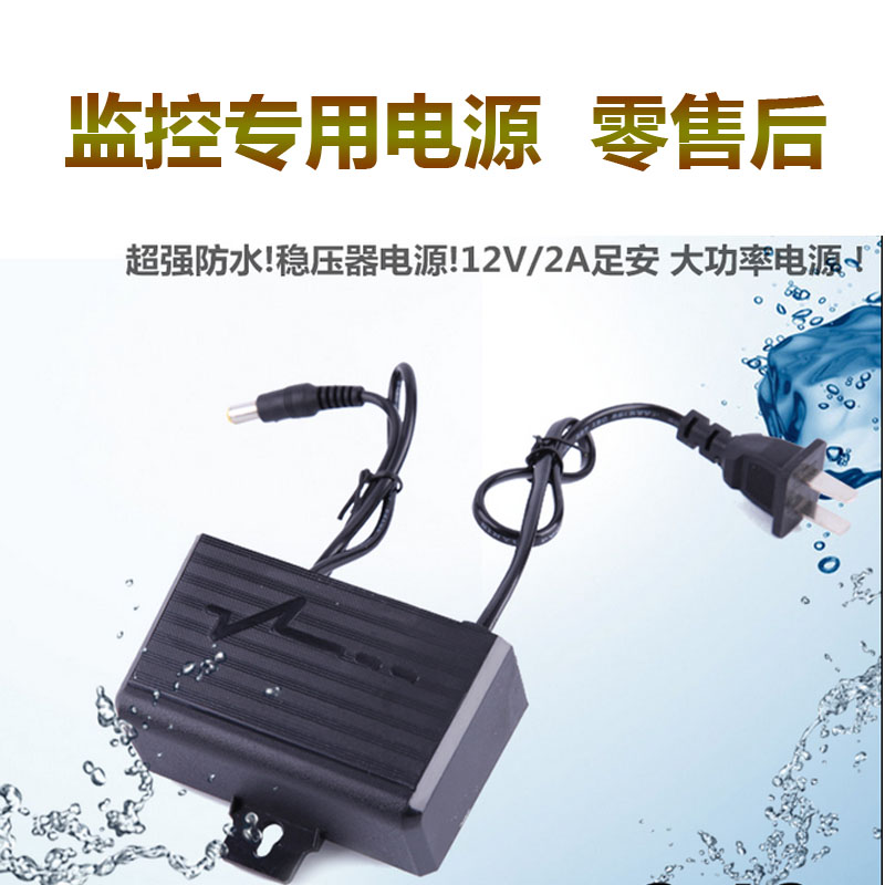 监控摄像头直流开关电源适配器12V2A摄像机变压器稳压保护室内外
