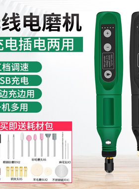 HANDSKIT电磨机小型手持打磨机充电木雕玉石电动抛光神器切割雕刻