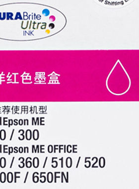 爱普生(Epson)T1093洋红色墨盒C13T109380(适用ME30/300/360/5