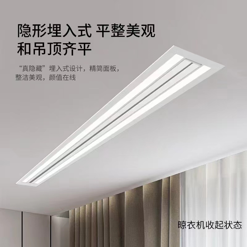隐形电动晾衣架智能家用吊顶阳台嵌入式隐藏升降自动暗藏式