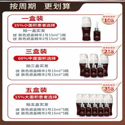 白斑遮盖液防水白癜风薬膏快速消专用外用神器家用脸部