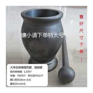 芝麻用品新品加厚家用擂茶研制研磨棒辣椒姜泥厨房擂钵铸铁压蒜器