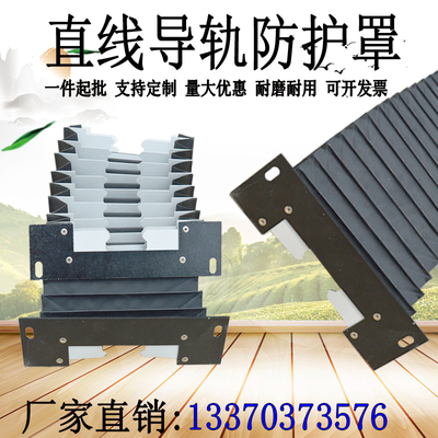 直线导轨风琴罩线轨圆轨防水防尘罩保护罩滑轨滑块机床风琴防护罩