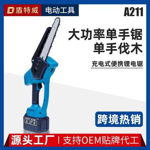 极速电链锯小型无刷高速8寸锂电锯充电式无线家用手持伐木锯厂家