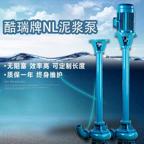 极速牌NL无堵塞液下排污泥浆泵清淤泥浆污水泵