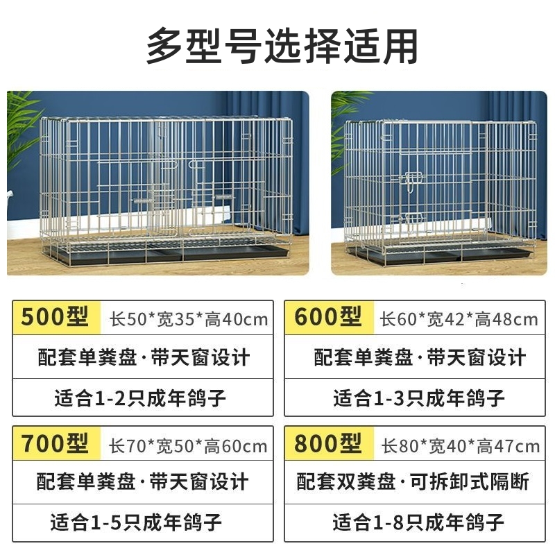 新款养鸽子专用笼家用大号特大加密笼子信鸽笼种鸽笼大空间养殖笼