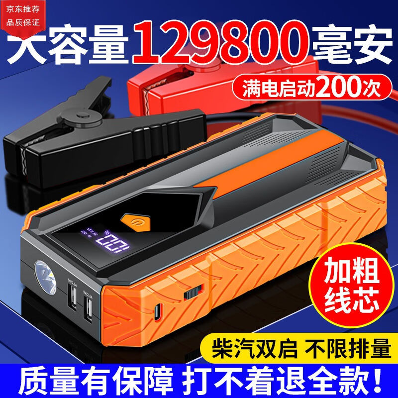 汽车应急启动电源汽车搭电宝神器车载电瓶12v大容量移动充车辆备