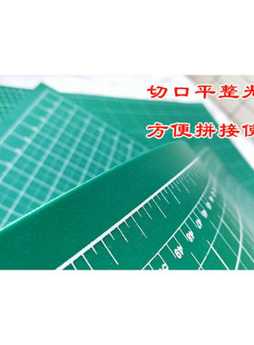 极速千刀万剐割不烂美工介刀垫板60X120cm切割垫板等