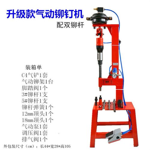 极速。铆钉机压铆机更换动铲煞车工具气动煞车皮机器煞车片工具气