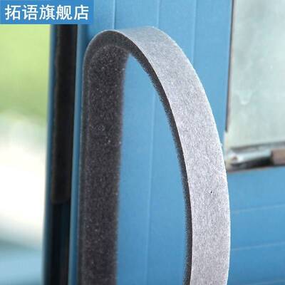 极速4 Pcs SelfAdhesive Window Noise Seal Noise Damper And So