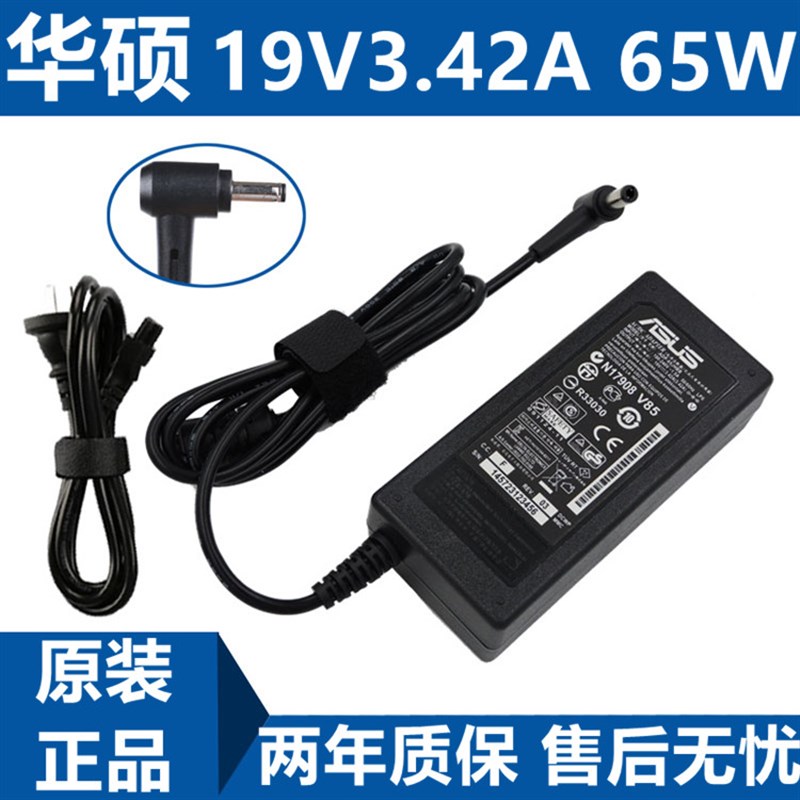 华硕PA-1650-66 78 93 02笔记本电脑充电源适配器线19V 3.42A电源