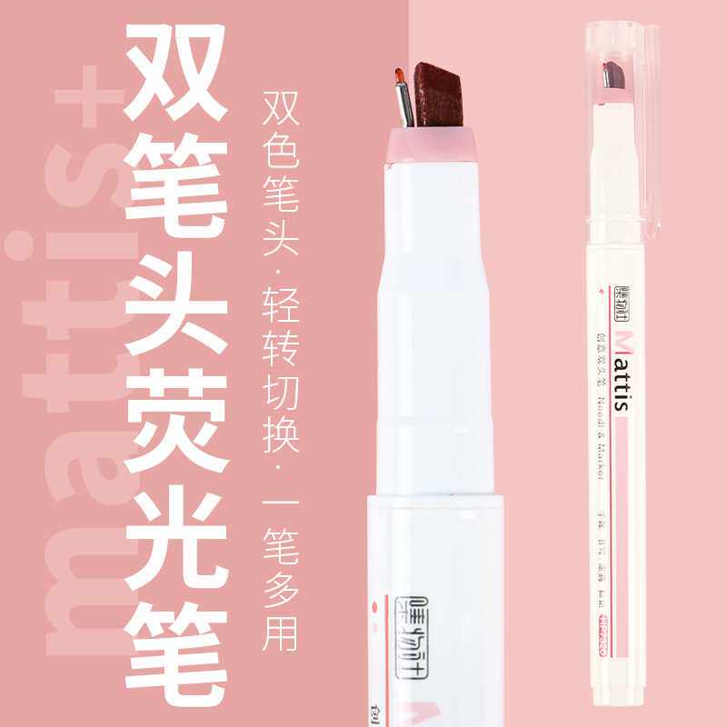 极速集物社新款荧光笔多功能勾线笔双头组合装水性彩色笔重点记号