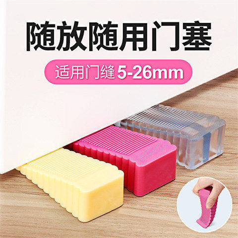阻门器大号防风门塞门挡安全门卡防撞固定门楔家用宝宝防夹手矽胶