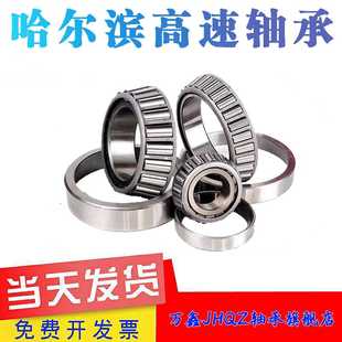 哈尔滨圆锥滚子轴承216X27816E 0618 0617 7818E 781