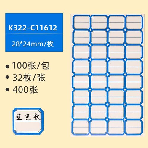 极速200 stickers mouth in paper label sticker price of paste