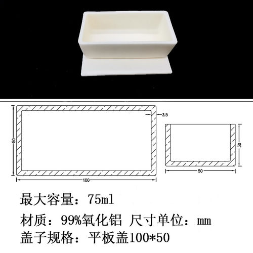 刚玉方舟带盖子实验室管式炉燃烧瓷舟耐高温长方形矩形99氧化铝坩