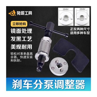 3件煞车分泵回位工具 煞车片更换煞车活塞顶回手动工具专用汽修