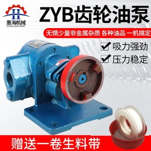 ZYB齿轮油泵高粘度单三相机柴渣油泵高压电动抽油自吸液压齿轮泵