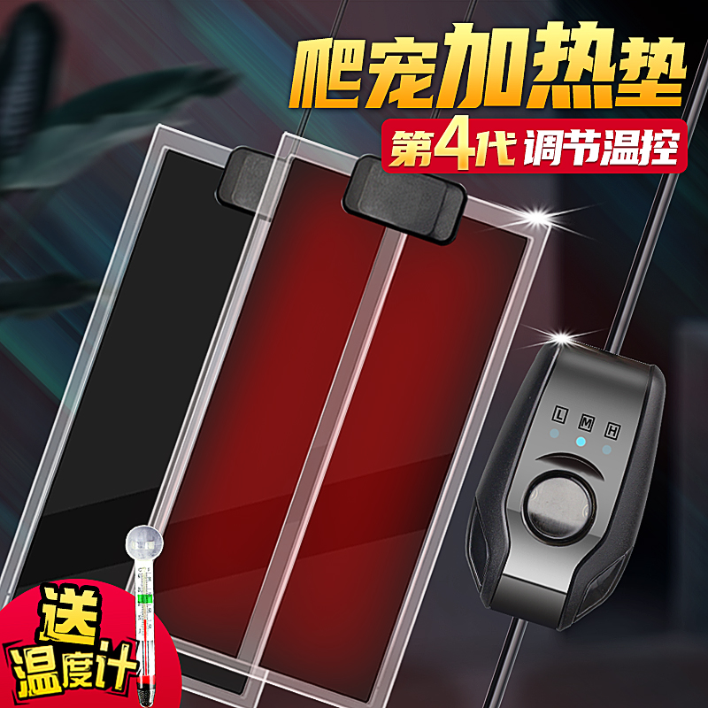 爬宠加热垫乌龟守宫蜥蜴角蛙宠物保温饲养箱加温控温器爬虫恒温垫