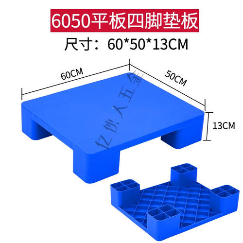 九脚托盘塑料栈板堆高机平板防潮垫板钢管卡板物流地堆货架仓库地