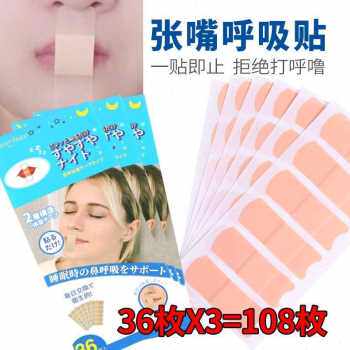 极速新厂促爆品夜晚嘴闭合胶带封口睡眠口呼吸矫正器封嘴贴儿童防