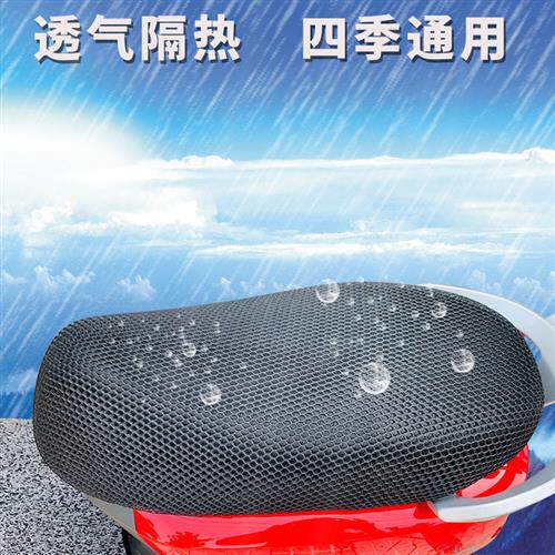 适用于2019新款雅迪电动车E2新国标版 蜂窝座套3D网YD800DQT-10A