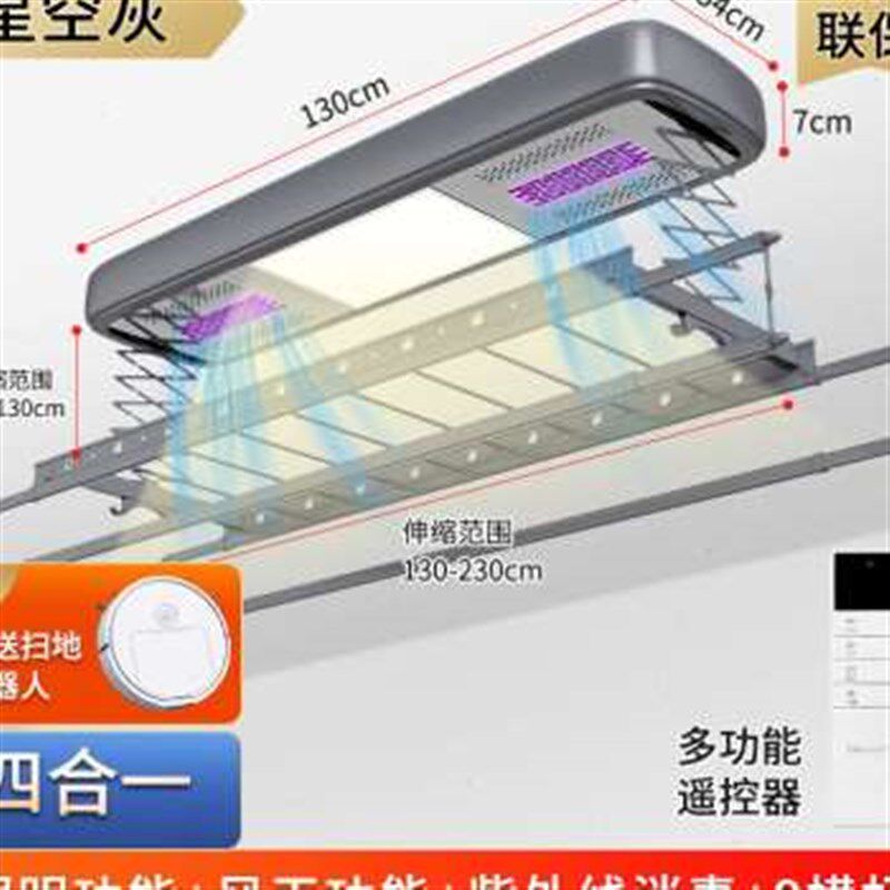 极速新品电动晒衣架阳台智能遥控自动升降烘干机家用伸缩晾衣杆折