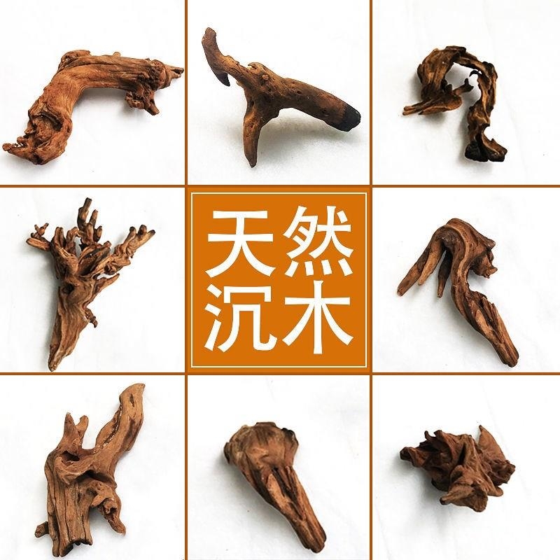 鱼缸沉木珊瑚木金丝红木枯木紫柚木躲避树根乌龟晒台水族造景