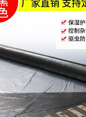 极速膜用透明厚地膜棚塑料无料加农白色薄膜大膜R塑黑色塑料布滴