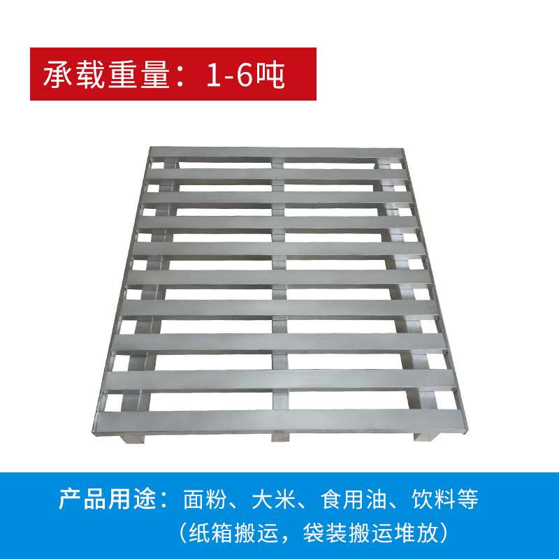 新品重型川托盘两面进叉周属地u台板栈板钢铁堆高机制卡板可定制