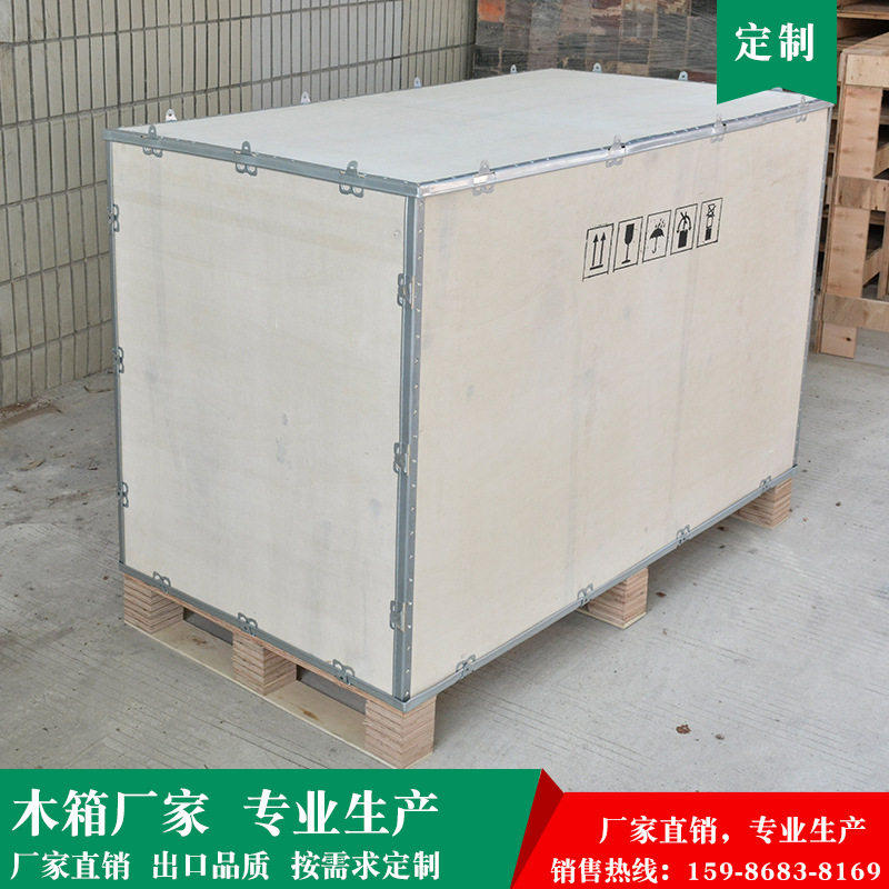 深圳厂家专业生产免检木箱  电子设备木箱包装 平湖 可拆卸木箱