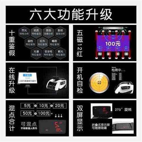 极速办公验钞机小型智能升级版随身带携带迷你办公语音可充电小型
